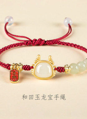 新中式国朝龙宝龙生肖红绳手链女手工编织情侣款手绳小众气质百搭
