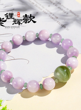10mm紫锂辉串珠手链女清新甜美绿东陵隔片岫玉配珠手串首饰