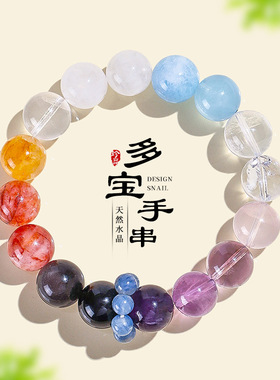 12mm天然水晶多宝串珠手链女清新甜美紫水晶海蓝宝跑环手串首饰