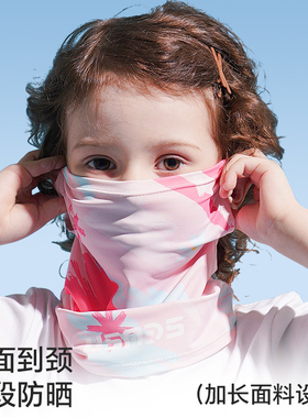 USARS儿童防晒面罩轻薄透气