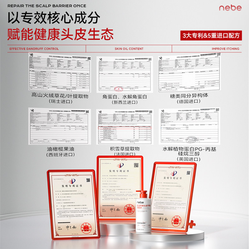 Nebe红没药醇头皮平衡洗发水去屑止痒洗头膏露液保湿补水控油蓬松,淘宝优惠券,粉丝福利购,淘宝优惠卷