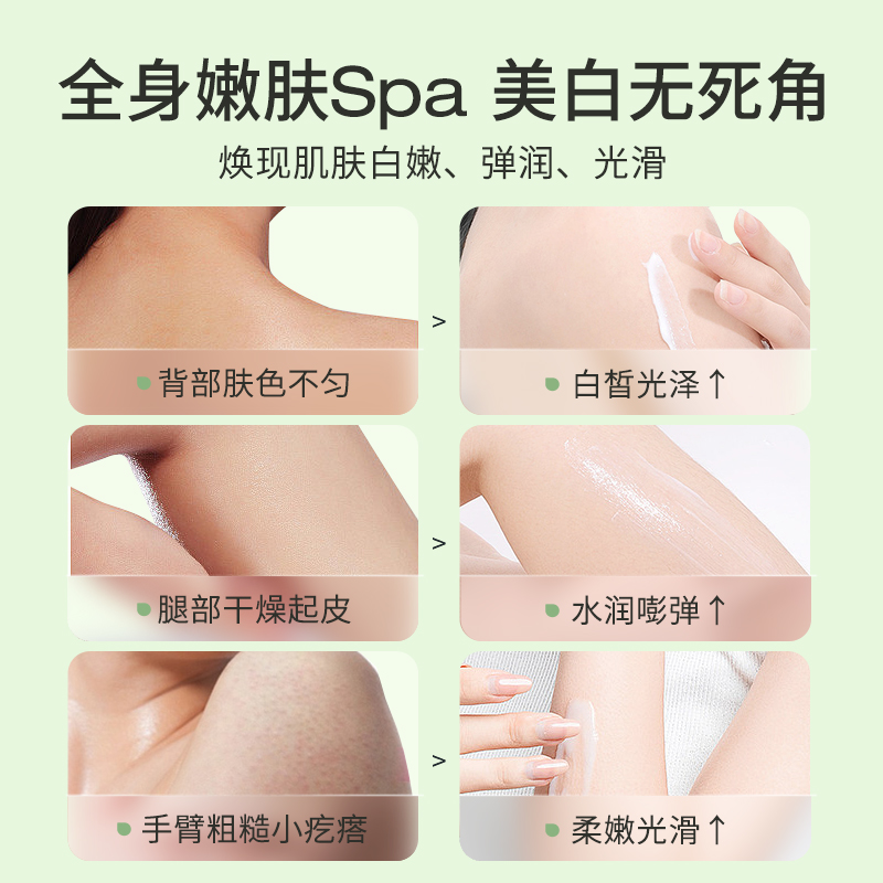 nebe美白全身长时留香保湿身体乳 Nebe身体乳/霜