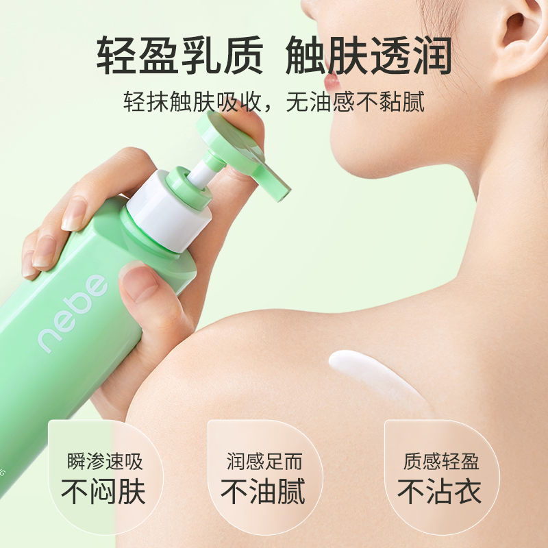 nebe美白全身长时留香保湿身体乳 Nebe身体乳/霜