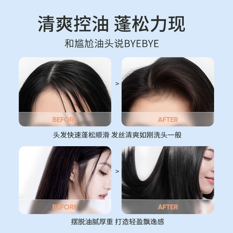 Nebe控油蓬松干发慕斯喷雾免洗洗发水去油不留白清爽高颅顶空气感,淘宝优惠券,粉丝福利购,淘宝优惠卷