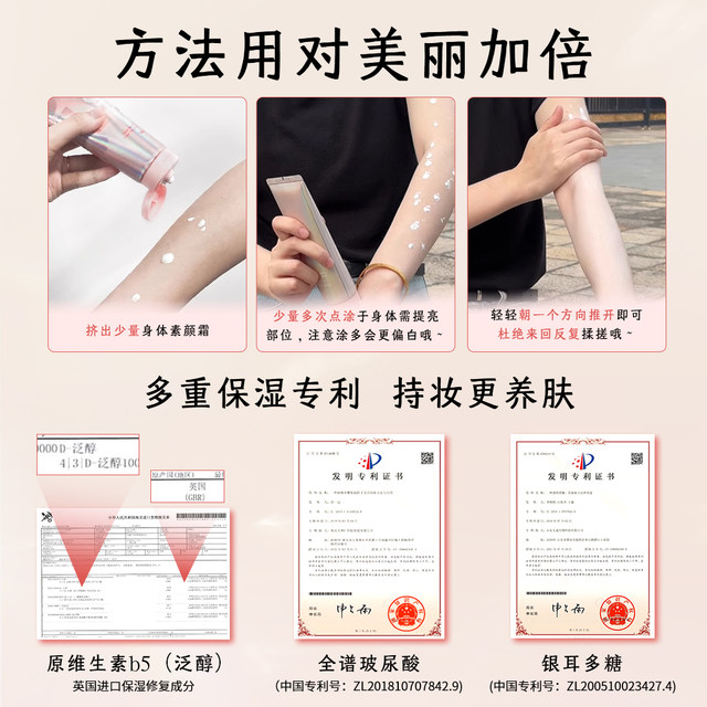 Nebe no fake whitening body cream whitening concealer