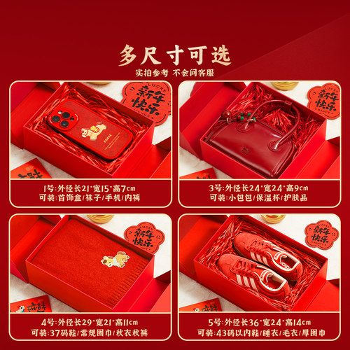 马年礼盒空盒子2026新年红色生日礼物盒节日送礼品盒本命年包装盒 - 图3