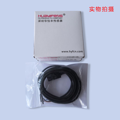 华怡丰LU674-5NA槽形U型光电开关2米四线替代SX674WR - 图1