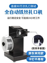 Full Automatic Aluminum Nail Machine Zaguchi Machine Supermarket Plug-in Electric prose Dae Zhasilk Machine Raw Fresh Food Plastic Bag Sealing Machine