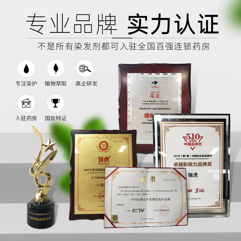 瑞虎一洗就黑泡泡沫染发剂植物纯一支自己在家染发膏正品旗舰店
