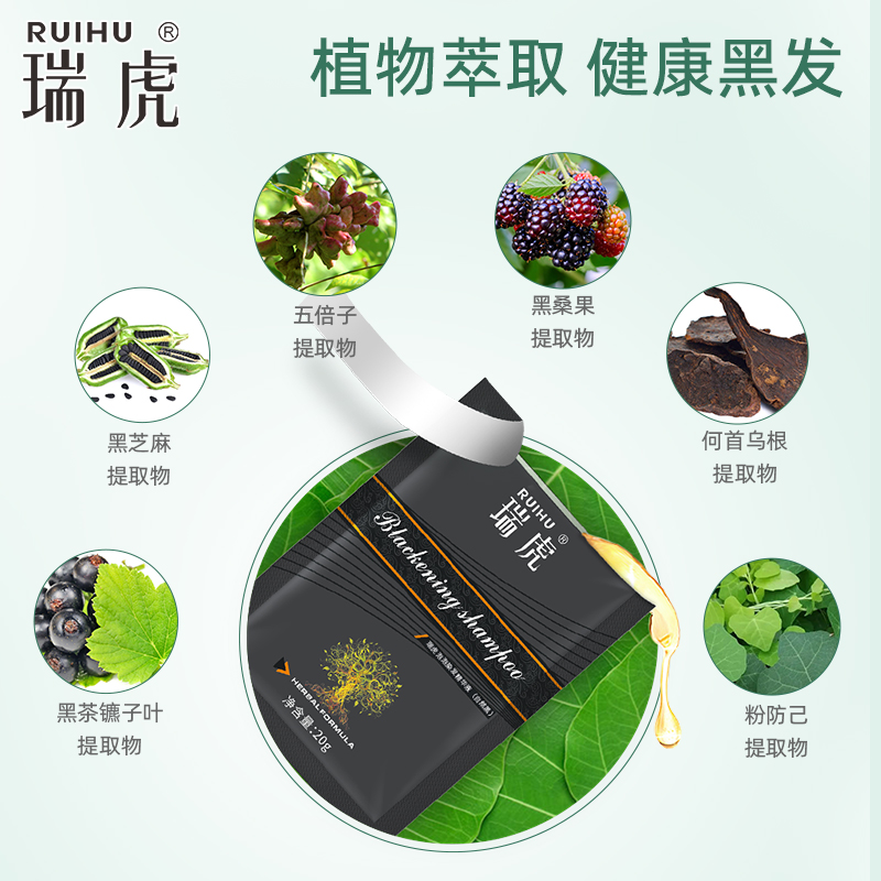 瑞虎一洗就黑染发剂植物纯自己在家用染发膏泡泡无刺激正品旗舰店