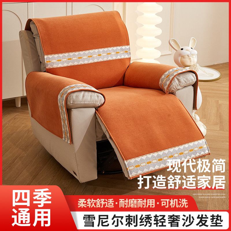 新款电动沙发垫四季头等舱沙发套电动功能沙发罩雪尼尔适用芝华士,淘宝优惠券,粉丝福利购,淘宝优惠卷