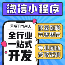 WeChat Small Program Development Customized for Public Number Template Shang City app Software Development running legs sweep for a meal