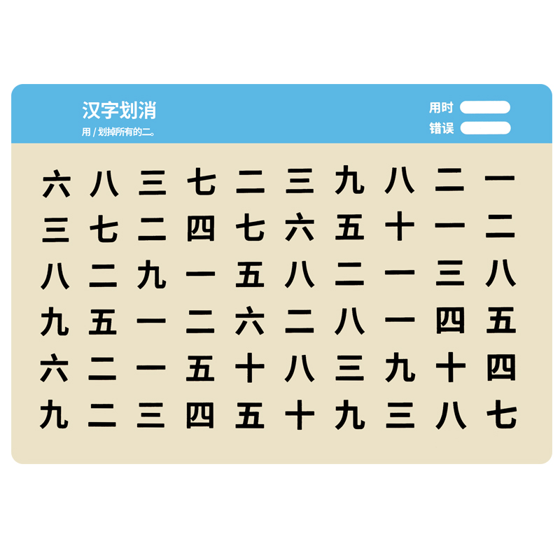 专注力划消对对碰益智亲子趣味玩具互动桌面游戏六一儿童节礼物 - 图3