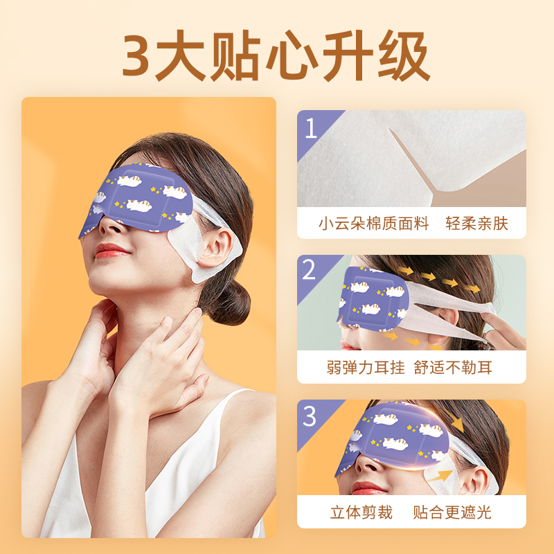 仁和闪亮蒸汽热敷眼罩睡眠遮光眼贴缓解眼疲劳专用发热加热护眼贴-图2