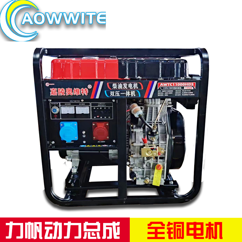 重庆奥维特柴油发电机组220V/380V3-10KW包邮到户力帆动力总成-图3