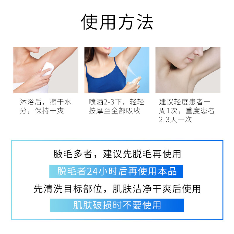 广药白云山喷雾腋下除臭干爽止汗露 优芙密码止汗露