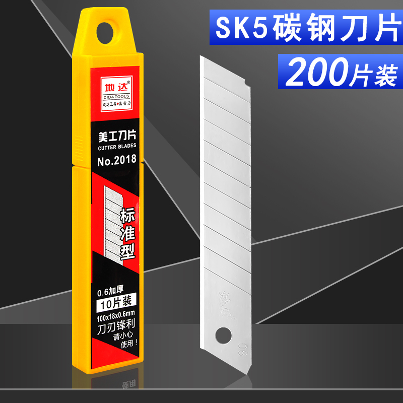 200片大号美工刀刀片18mm工业用刀具刀片壁纸刀裁纸刀介刀墙纸专用刀架片美缝加厚sk5锋利刀片黑刃架子切割剪-图0