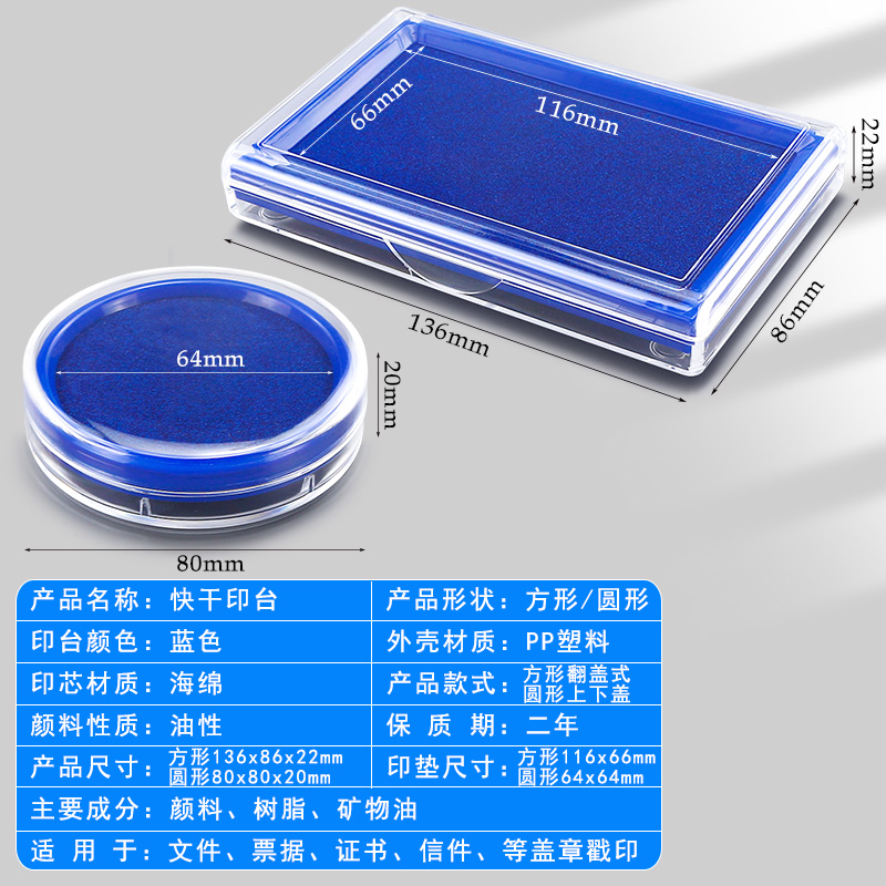 晨光蓝色快干印台盒海绵垫大号方形蓝印泥盖章硬泥油性印尼蓝印盒按手印的手指指纹指模橡皮章公章财务用品 - 图2