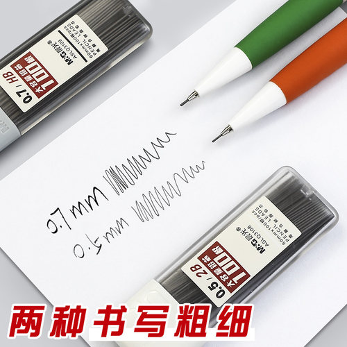晨光铅芯2b自动铅笔芯0.5mm不易断铅芯hb小学生用2比自动铅笔笔芯07自动笔铅按动铅笔替芯05活动铅笔芯0点5 - 图1