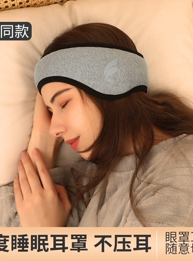 隔音睡眠耳罩临街宿舍午休防吵隔音神器睡觉专用隔音耳套遮光眼罩