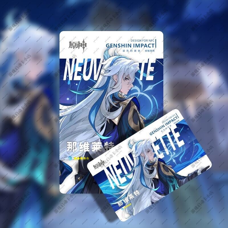 原神NFC游戏启动卡散兵芙宁娜钟离魈周边ID新原神卡片收藏卡小卡