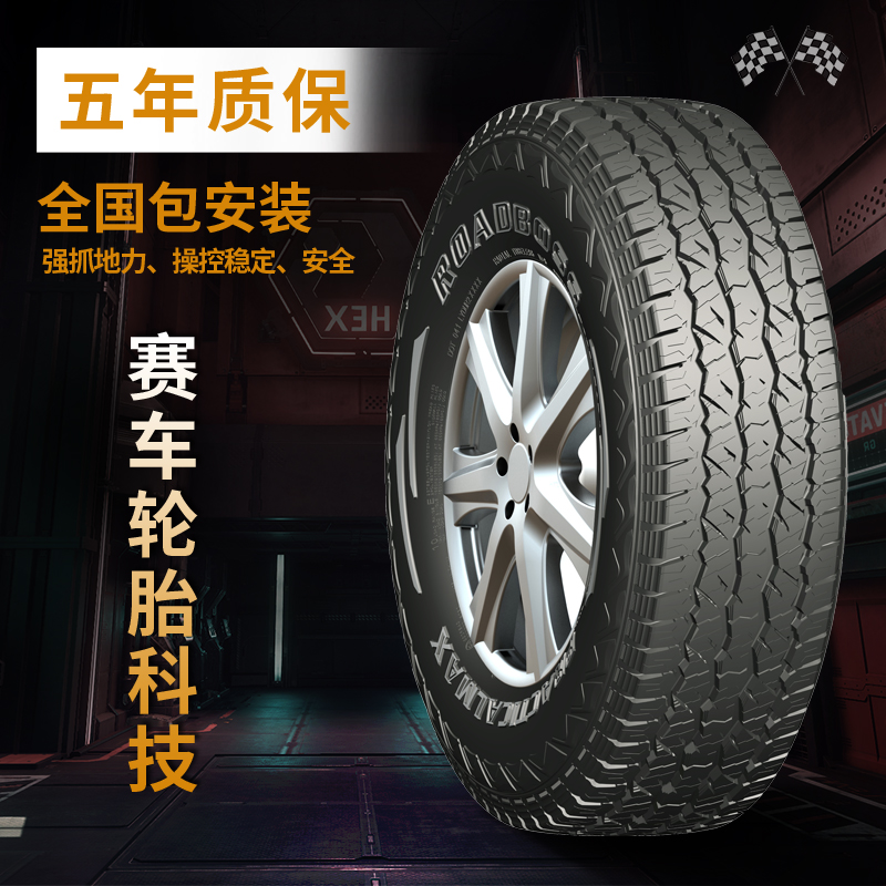 路博轮胎 265/50R20LT X3全路况越野轮胎AT胎适配大切诺基/撼路者 - 图3