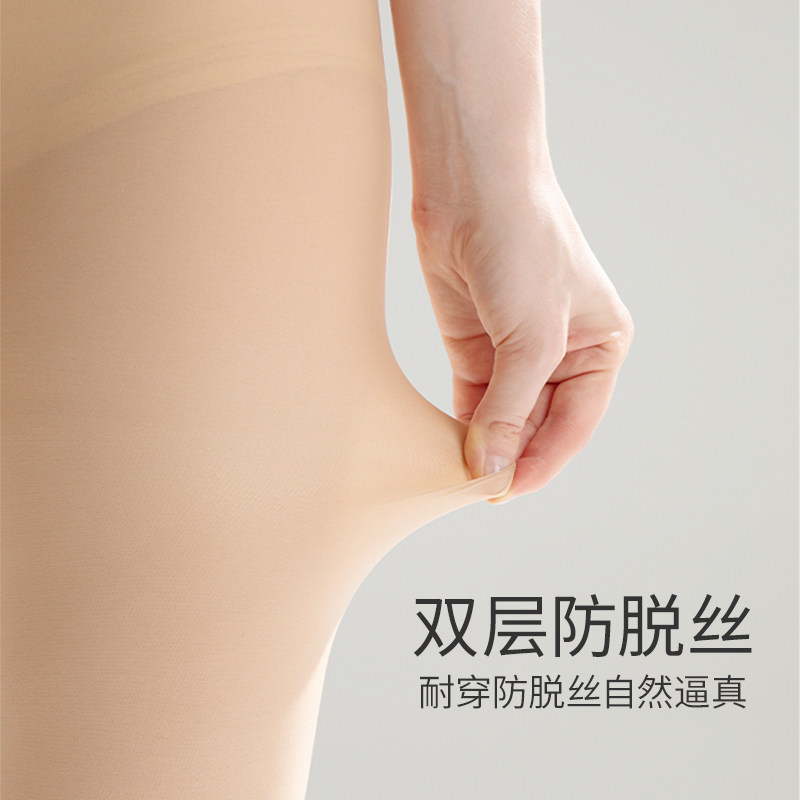 尤然光腿裸感神器超自然逼真连裤袜 尤然连裤袜/打底袜