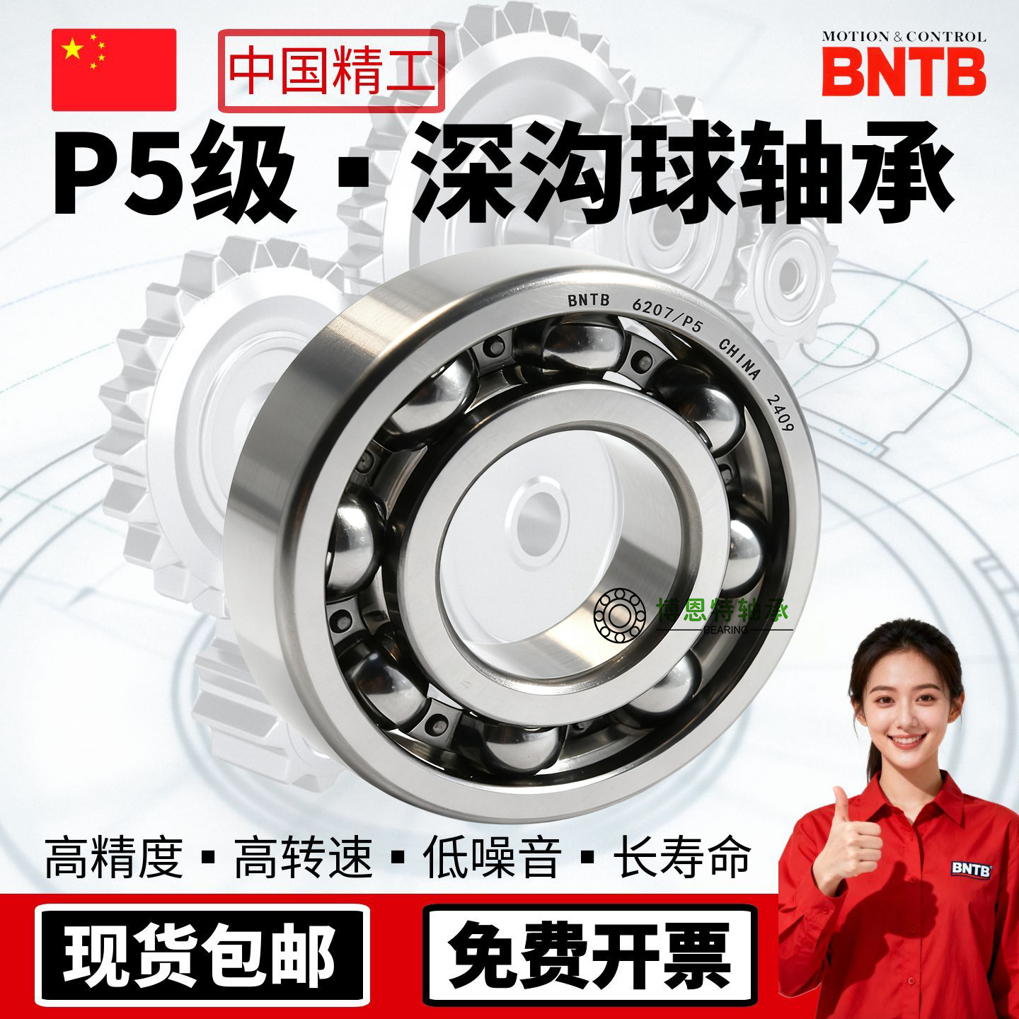 进口高速精密轴承大全6300 6301 6302 6303 6304 6305 6306ZZ 2RS - 图2