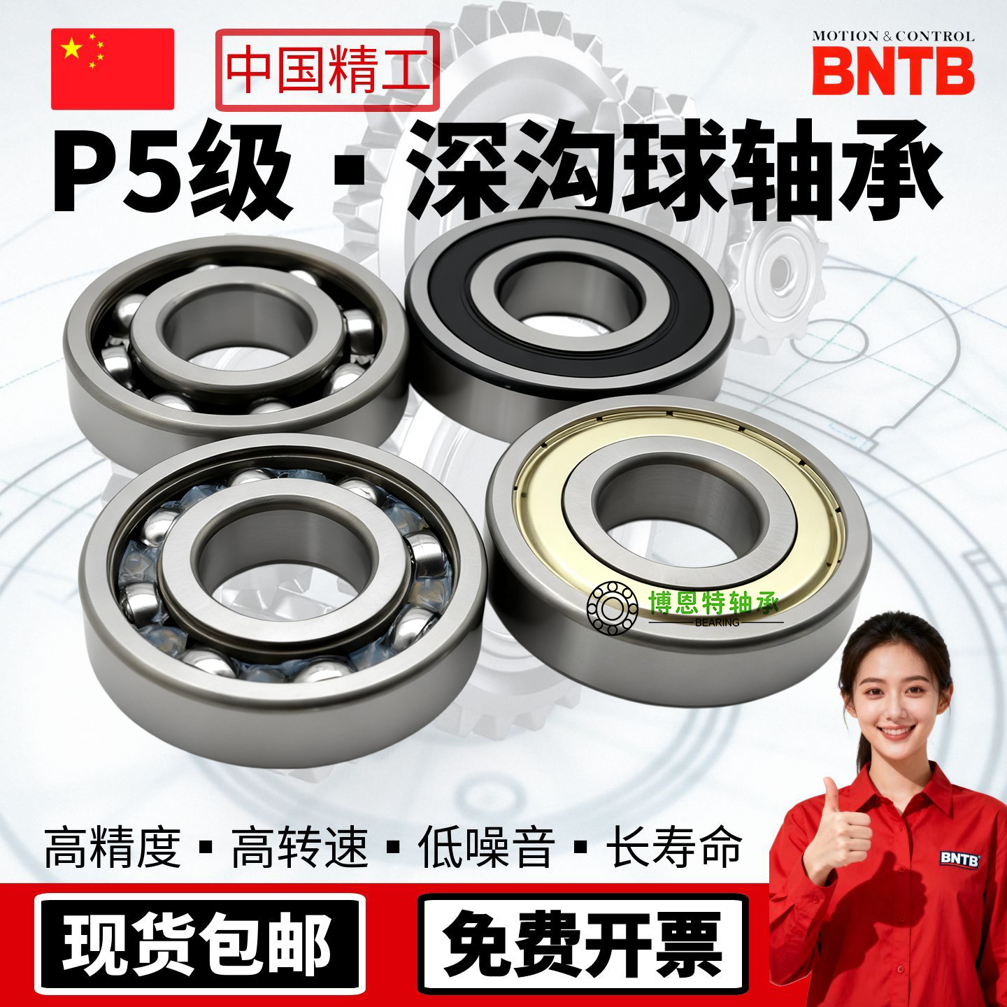 进口高速精密轴承大全6300 6301 6302 6303 6304 6305 6306ZZ 2RS - 图1