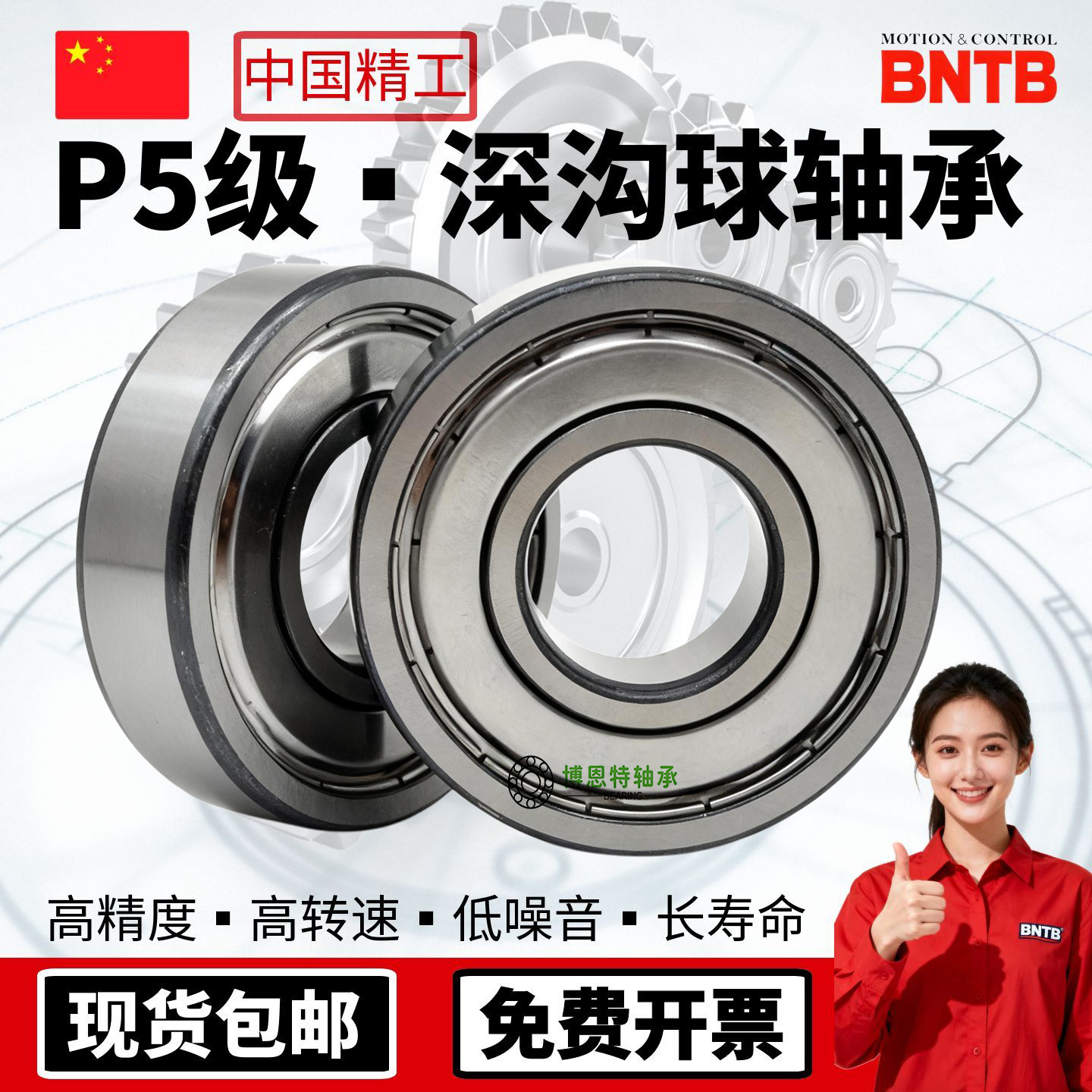 进口高速精密轴承大全6300 6301 6302 6303 6304 6305 6306ZZ 2RS - 图0