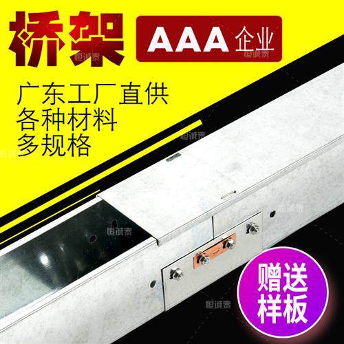 镀锌桥架400*200星槽304不锈钢铝合金防火喷涂锌铝镁铁线槽,淘宝优惠券,粉丝福利购,淘宝优惠卷