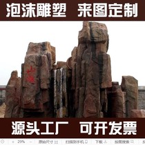Foam Sculpture Custom Stage Beauty Chen Engraving Simulation Fake Mountain Fake Wall Stone Prop Showcase show the stage background