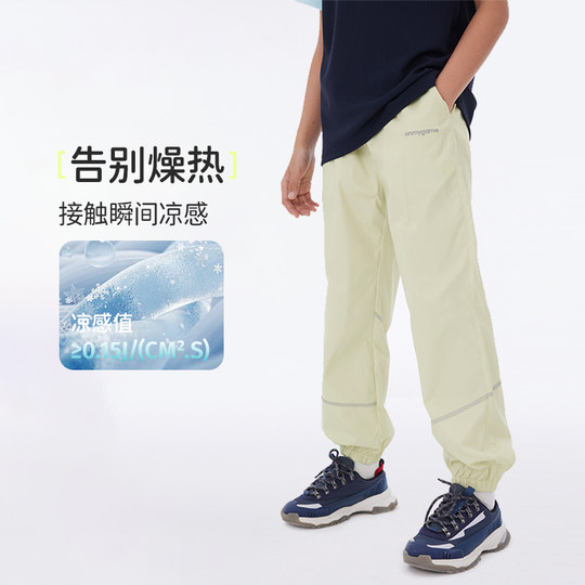 Onmygame children's quick-drying pants, anti-mosquito pants, breathable