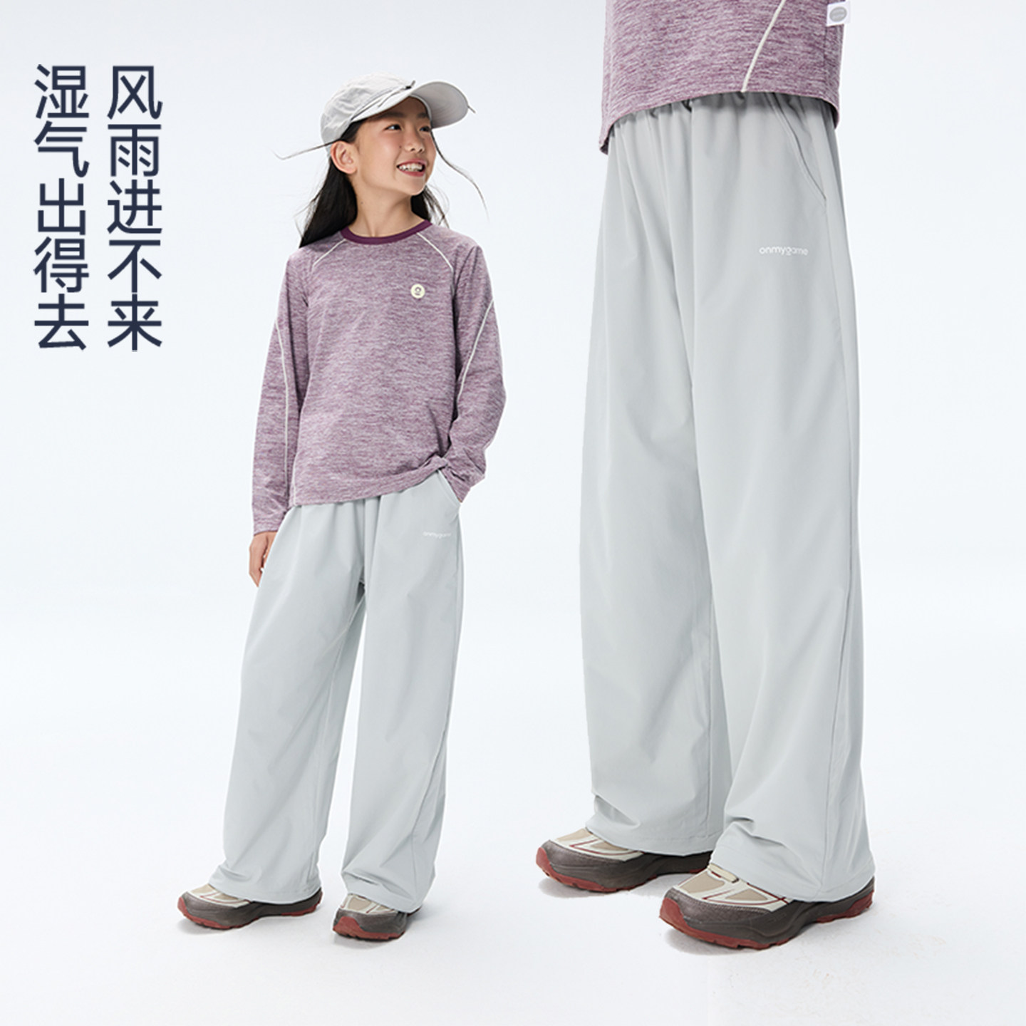 onmygame学院球会男童裤子