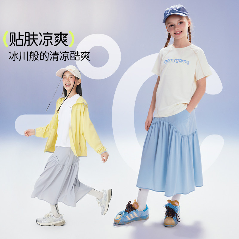 onmygame【轻凉风】女童半身裙防晒凉感儿童百搭中长款裙子夏装,淘宝优惠券,粉丝福利购,淘宝优惠卷