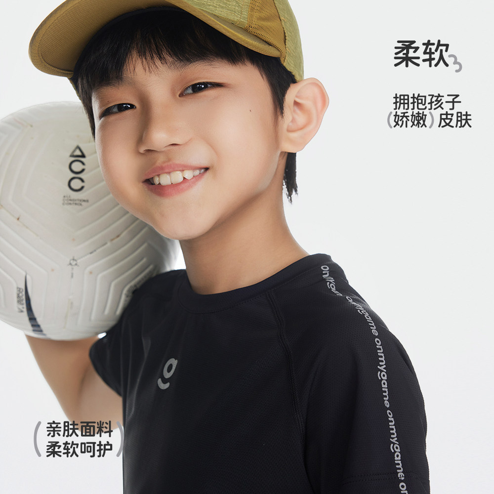 onmygame儿童t恤夏季轻薄男女童短袖吸湿速干运动上衣新款,淘宝优惠券,粉丝福利购,淘宝优惠卷