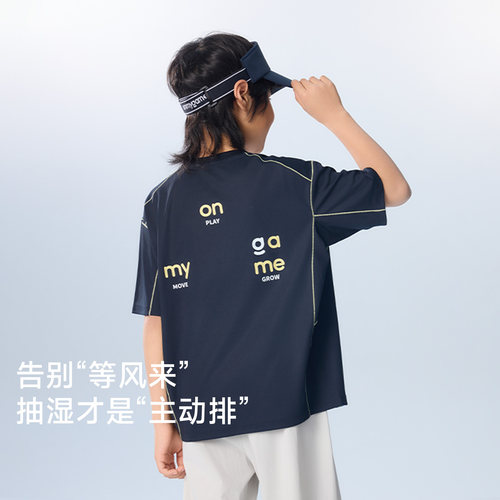 onmygame26夏新品【新时速动态抽湿】男女童短袖t恤速干抗菌上衣 - 图1