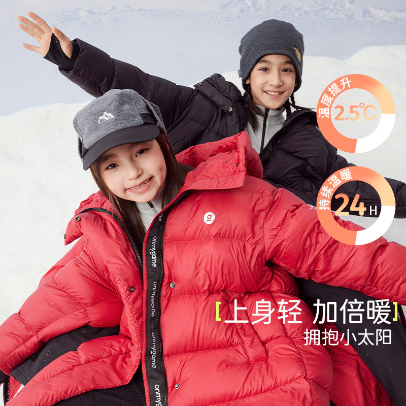 onmygame儿童三防羽绒服男女童保暖防风加厚中长款运动外套95绒冬,淘宝优惠券,粉丝福利购,淘宝优惠卷