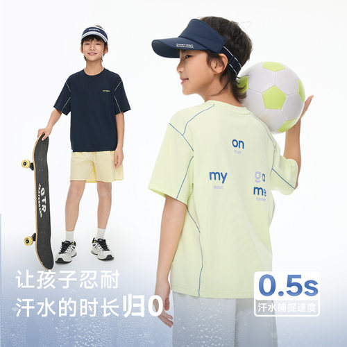 onmygame26夏新品【新时速动态抽湿】男女童短袖t恤速干抗菌上衣 - 图0
