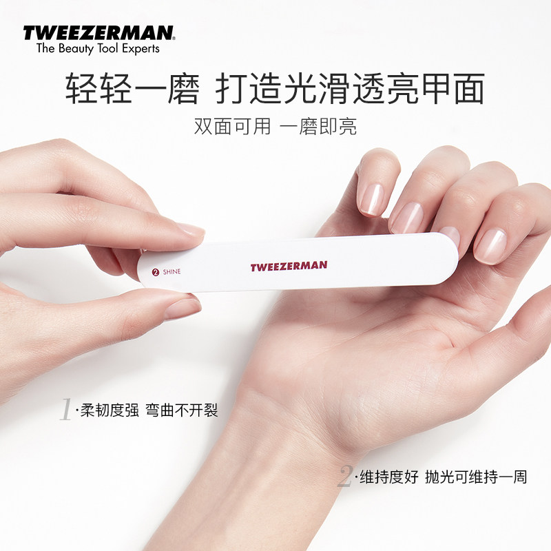 tweezerman微之魅指甲刀搓条打磨条 TWEEZERMAN微之魅美甲工具