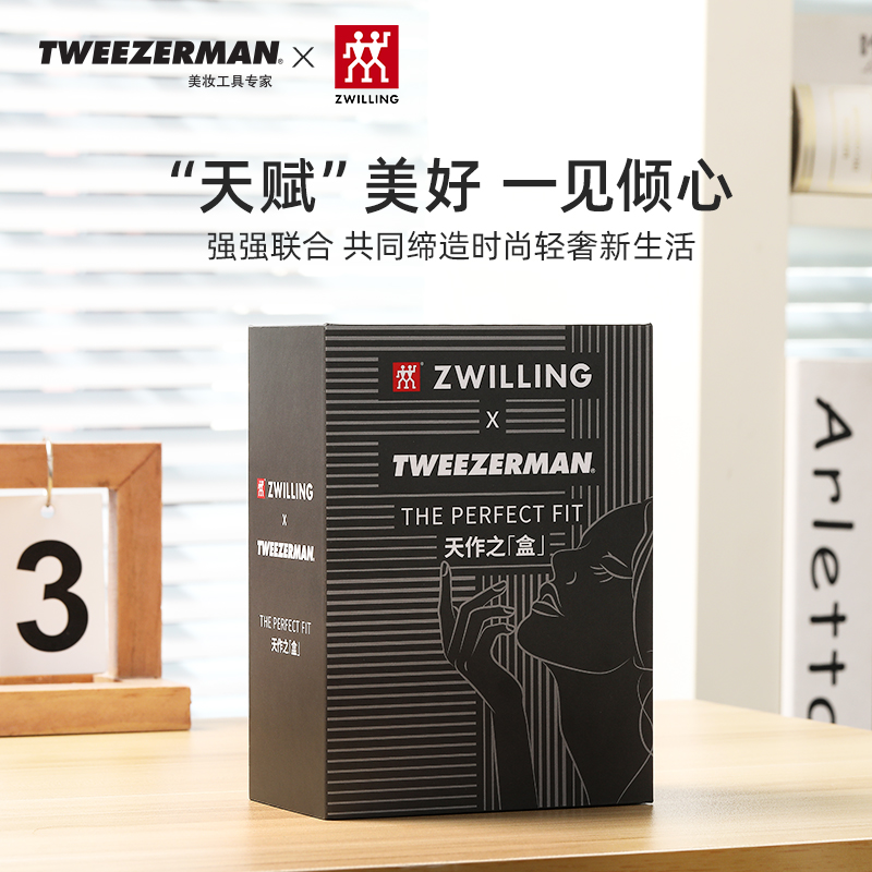 TWEEZERMAN微之魅睫毛夹镊子指甲刀套装天作之盒联名双立人礼盒-图3