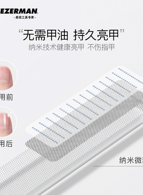 微之魅TWEEZERMAN进口纳米亮甲锉
