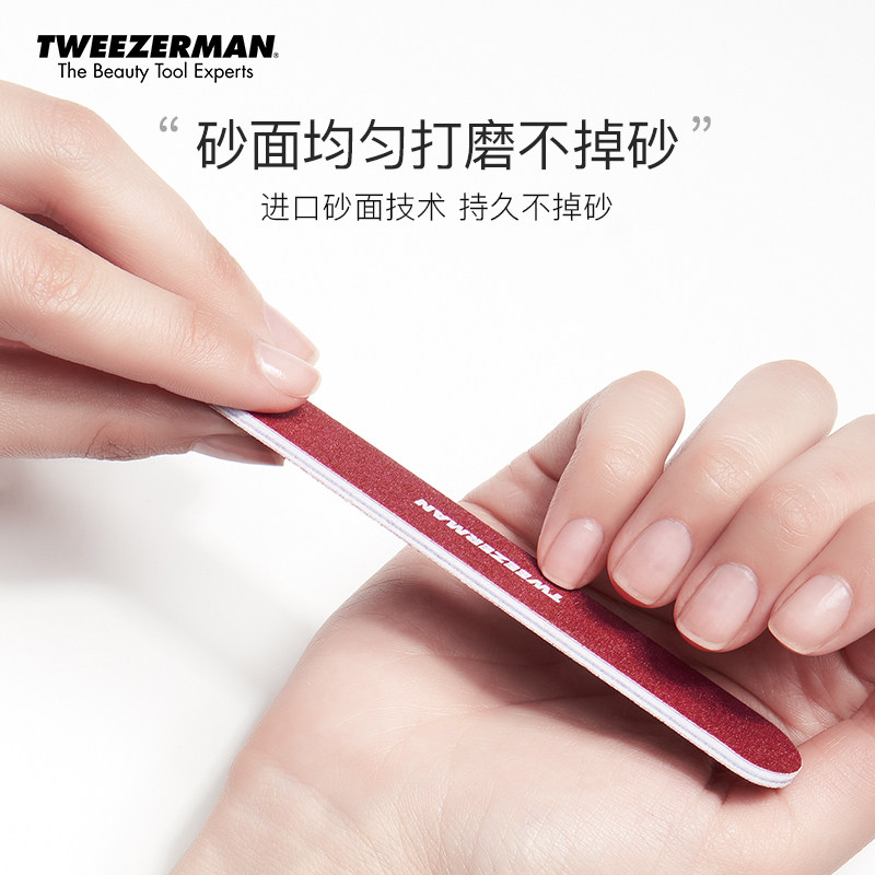 tweezerman微之魅指甲刀搓条打磨条 TWEEZERMAN微之魅美甲工具