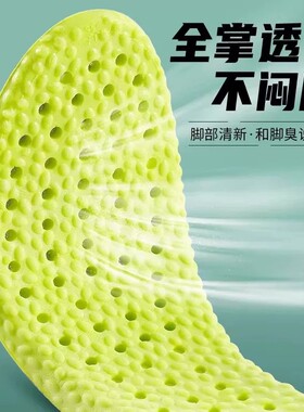 军训专用鞋垫超软防痛运动减震军训鞋垫久站不累当兵入伍役前训练
