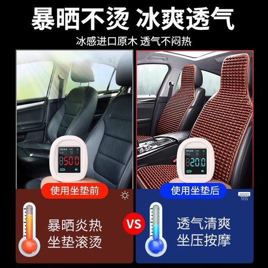 汽车坐垫夏季凉垫单片冰屁菩提子货车通风透气木珠四季通用前座垫
