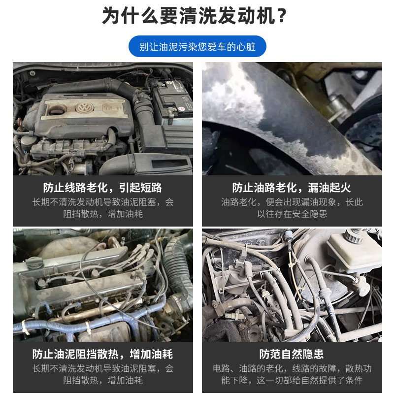 迈克机头水汽车发动机舱外部清洗剂不锈钢重油污强力清洁保护剂 - 图1