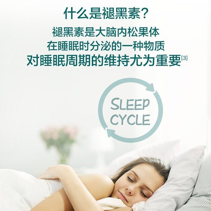  徐州华阳大药房褪黑素/蛇麻草/圣约翰草