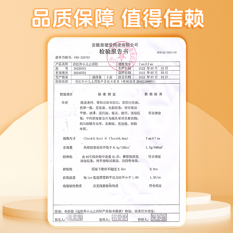 小儿拉肚子肠胀气贴4贴