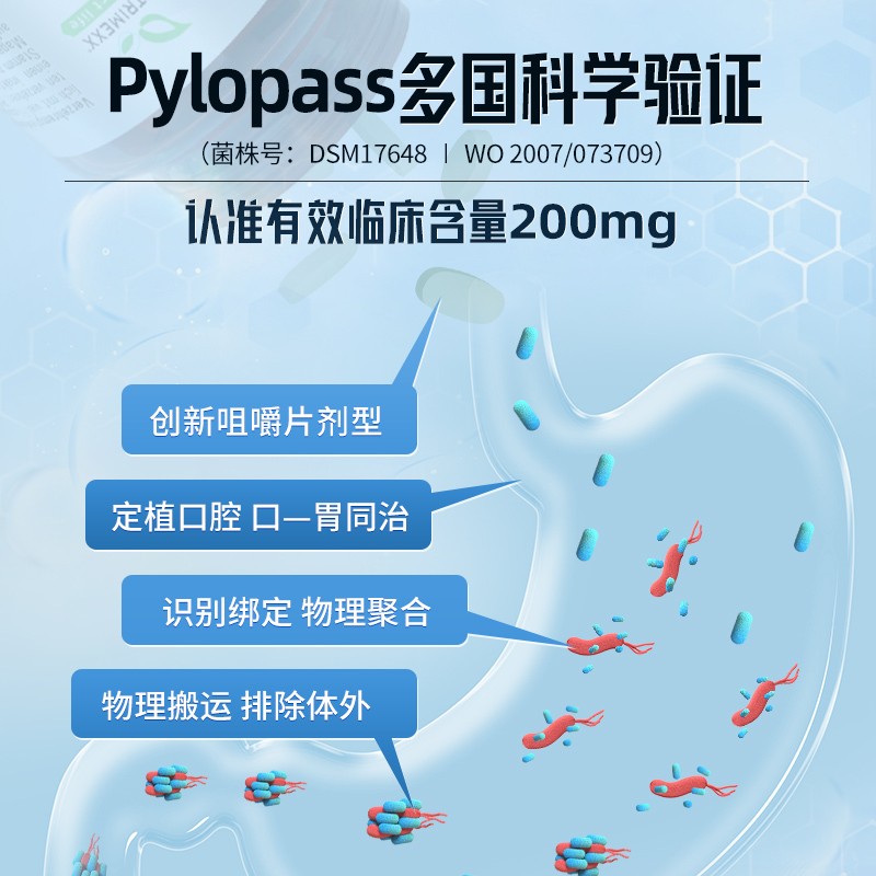 3瓶装nutrimexx幽萃美儿童肠胃益生菌优萃美Pylomed罗伊乳杆菌