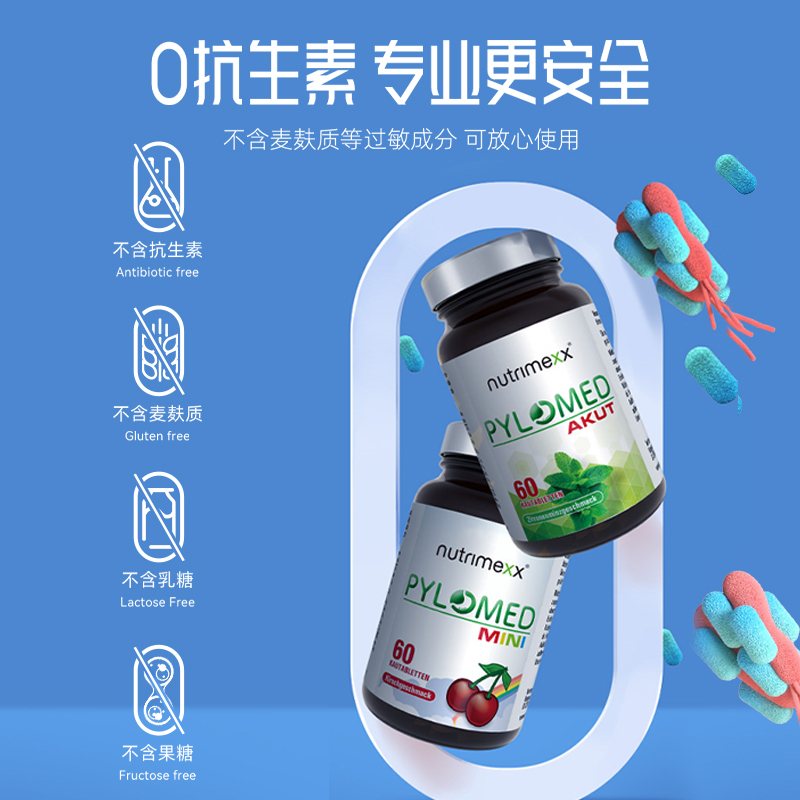 3瓶装德国优萃美pylomed益生菌幽萃美nutrimexx罗伊氏乳杆菌 - 图2